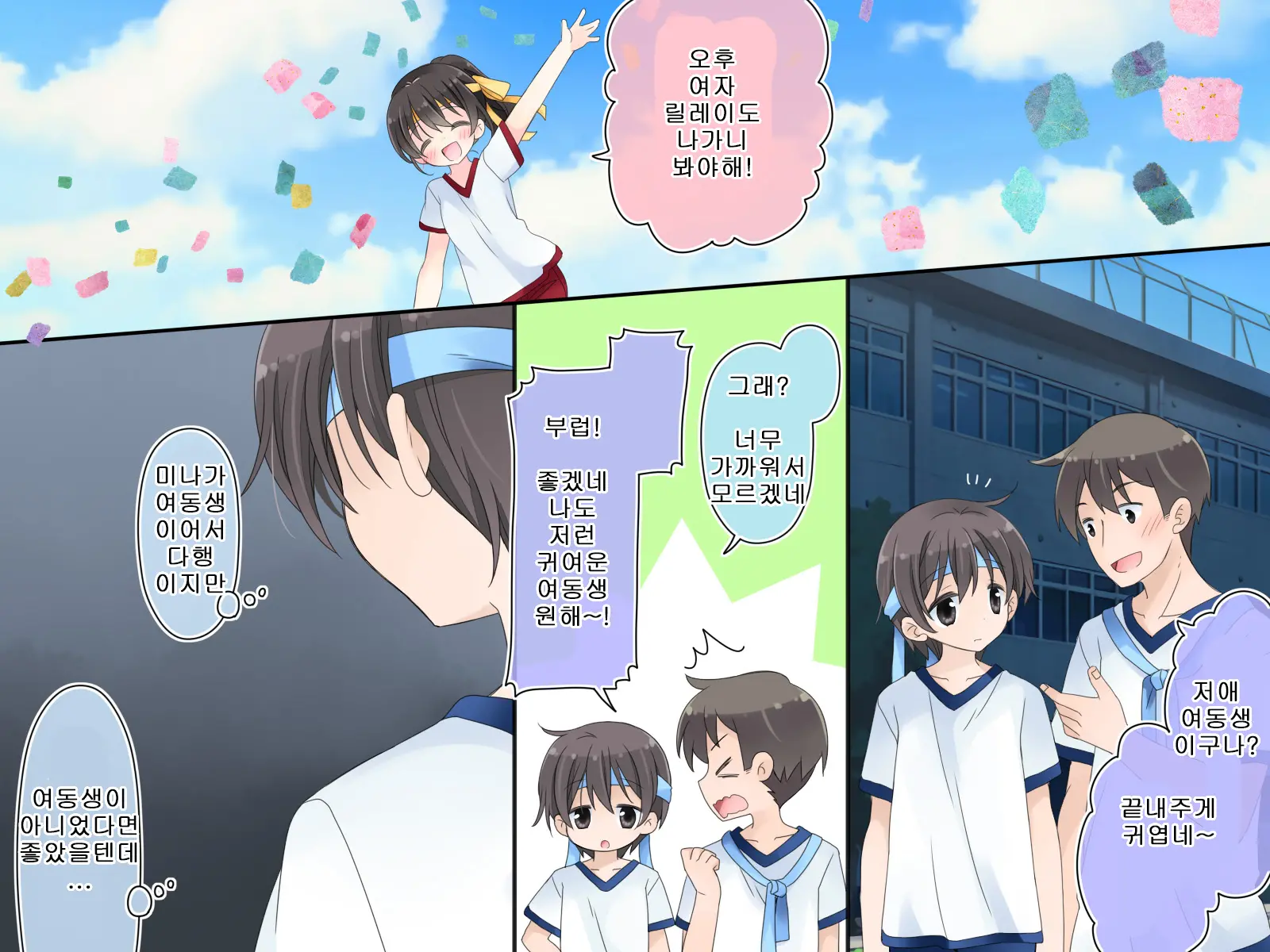 Aru Kyoudai No Dare Ni Mo Ienai Ecchi Na 5-Nenkan.